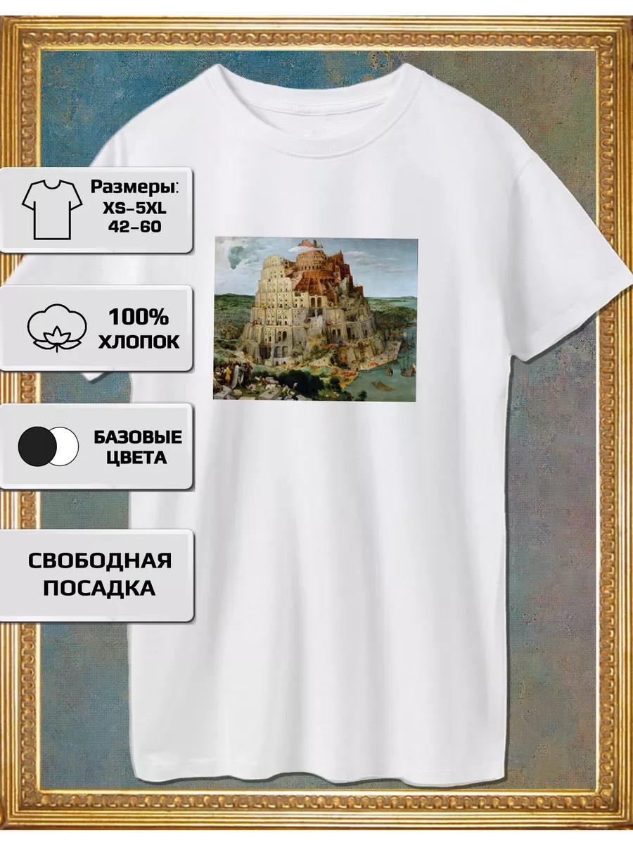 

T–shirt Peter Brueghel the Elder - The Tower of Babel XL