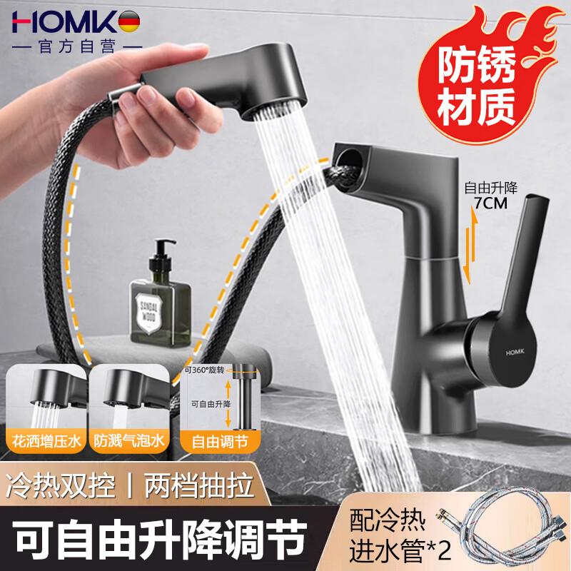 HOMK German Pull-Out Basin Faucet