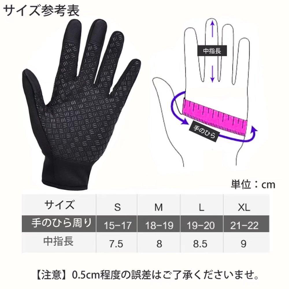 HelloGO Outdoor Gloves for and and with Smartphone Touchscreen and Water Size L Mountaineering, Cycling, Trekking, Motorcycles, Walking, Warm,