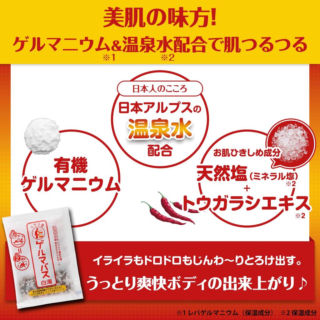 Relax Spring Germanium with Hot Organic Hot Spring and Bath Salts for Beautiful Skin Bath, 40g, Water, Sweat-Reducing, Germanium, Water,