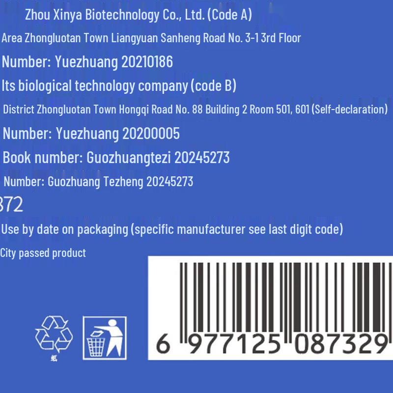 377 Whitening & Anti-Aging Sleep Mask