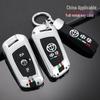 Zhonghua V3 Smart Key Metal Shell for V5/V6/V7/H530/H330