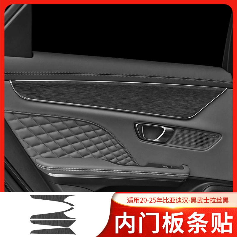 For -2025 BYD Han DM-i EV Center Console Car Sticker Decal Protection Film Replacement Fit Trim Anti-Scratch