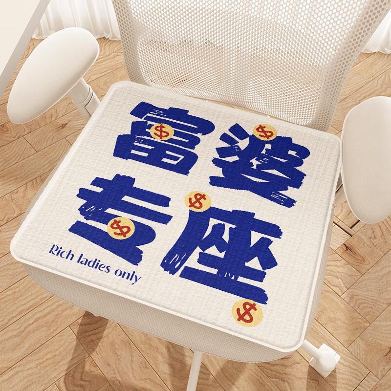All-Season Non-Slip Office Chair Seat Cushion