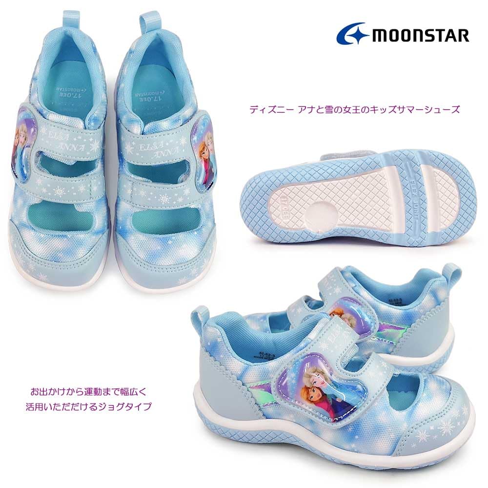 Moonstar DN C1353 2E Girls' Sandals, Sax, 19.0 cm,