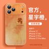 Applicable to Apple 17 mobile phone case, new iPhone16promax all-inclusive case ip14pro lambskin 15pro