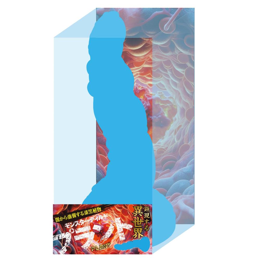 A Different World Monster Dildo Plant Quality Manifests! [High Silicone] [Unusual Dildo]
