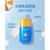 WETCODE - Watery Sunscreen SPF50+PA+++