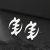 Dawapara Ghana Symbol Adinkra Gye Nyame Earrings African Symbol Minimalism Stud Earrings Stainless Steel Jewelry