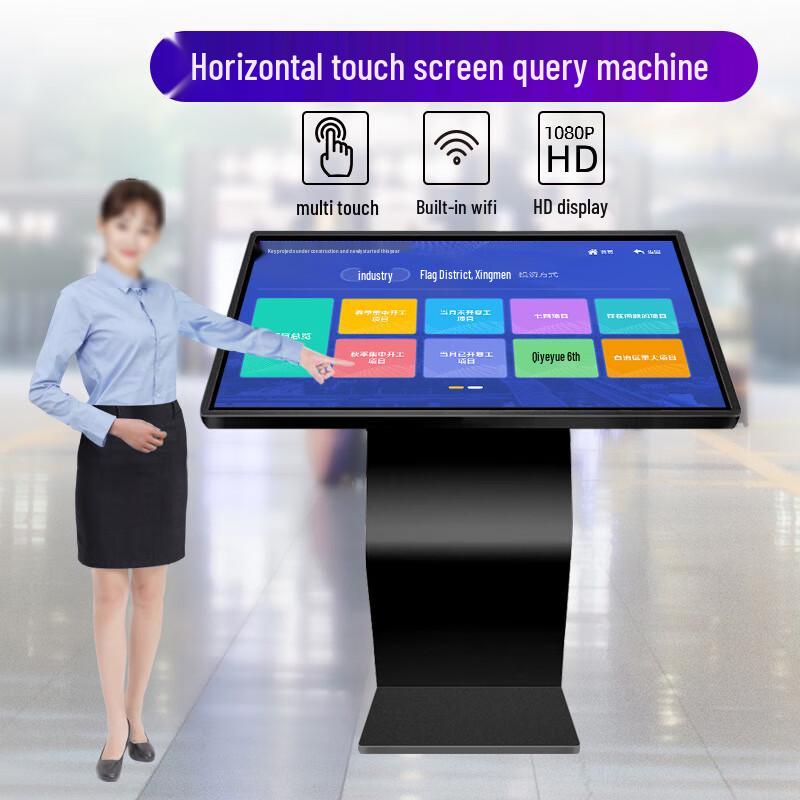 Qingguan K-Series Horizontal Touch Screen Self-Service Kiosk (CN version)