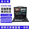 Saitianying All-in-One Live Broadcast & Streaming System (CN Version)