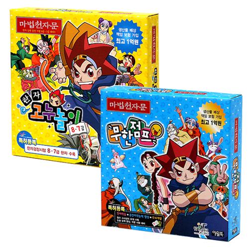 Magic Cheonjamun Hanja Gonu Game Levels 8, 7 + Infinite Jump