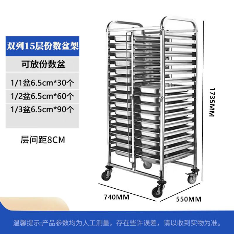 Stainless Steel Baking Tray Rack Cart