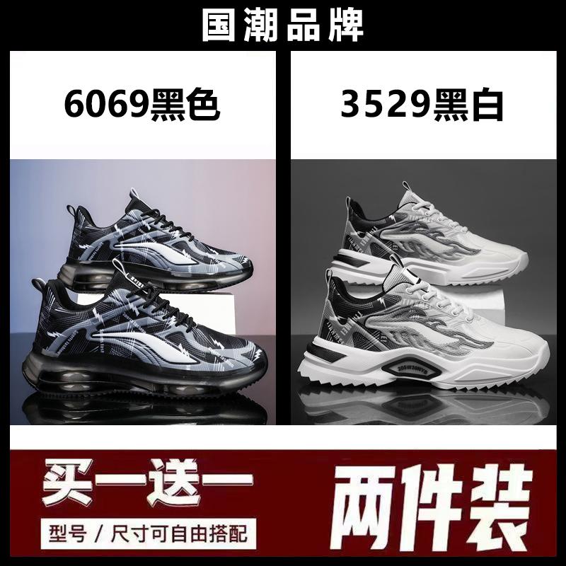 Buy One and Get One Free Broken Size Summer Air Cushion Running Shoes Casual Shoes Large Size Sports Shoes