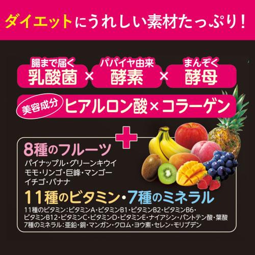 NIHON YAKKEN Super Fruit Green Juice Diet (30 Bottles X 2 Packs) - Contains Lactic Acid Bacteria, Enzymes, Yeast, Hyaluronic Acid, Collagen, Vitamins,