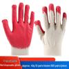 Thickened Red Latex Work Gloves