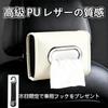 Car Tissue PU Hanging Car Sun Car Gift Box, Leather, Storage, Accessory, Visor/Headrest Mount, Universal, Stylish, Supplies, (White)