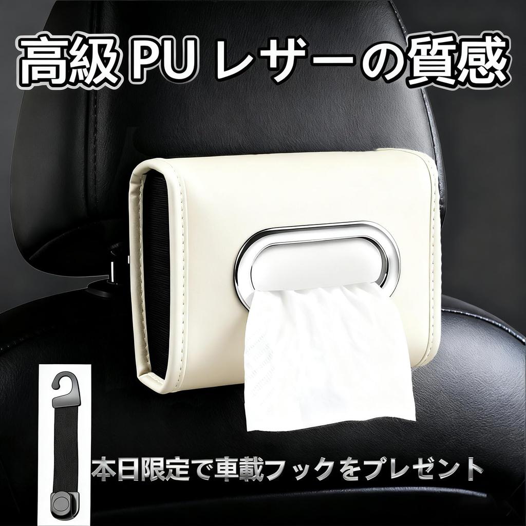 Car Tissue PU Hanging Car Sun Car Gift Box, Leather, Storage, Accessory, Visor/Headrest Mount, Universal, Stylish, Supplies, (White)
