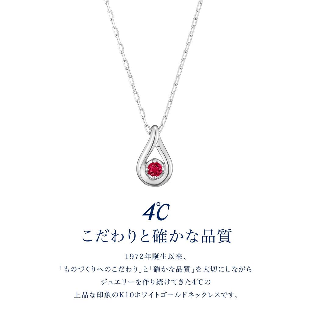 10K White Gold Necklace for 4℃ [January Birthstone] Women, 11181-612-3201-00-00