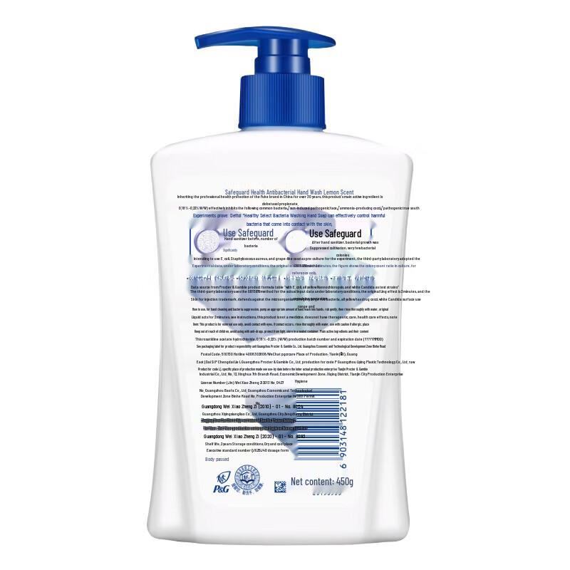 Safeguard Antibacterial Liquid Hand Soap