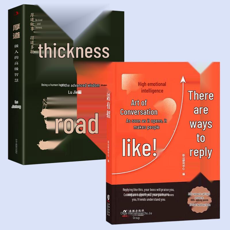 Chinese Communication Wisdom & Etiquette (2 Books Set)