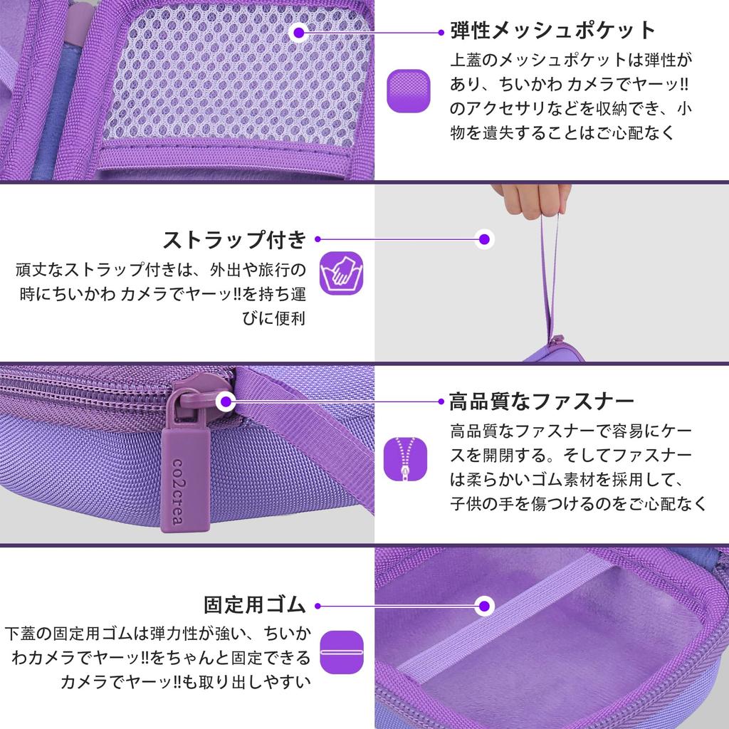 Takara Tomy Chiikawa Cameră Violet Cristal Lichid Jucărie Depozitare Violet co2CREA (Doar caz) Yay!! Caz, -