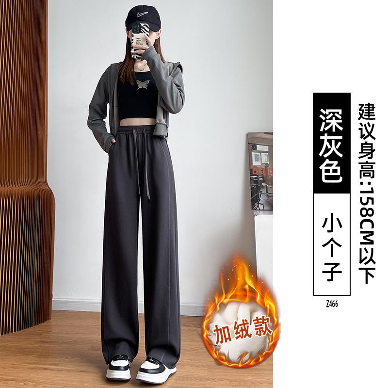 Narrow Version Wide-leg Pants Women's Autumn New Sweatpants Small Straight Loose High Waist Drape Casual Sweatpants