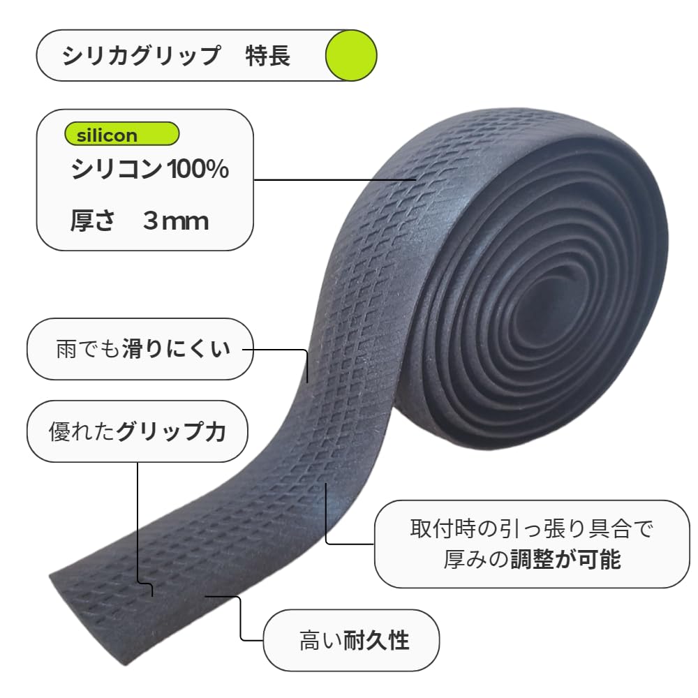 SilicaGrip Silicone Bar High for Road and Cyclocross 100% Tape, Grip, Bikes, Gravel,