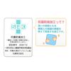 Marushin Bath Towel Nintendo Mario Sticker Icon 4485013900