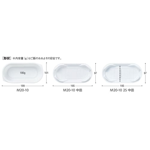 Chuo Kagaku CT Nagomi M20-10 BK-R Disposable Containers, Made in Japan, Pack of 50, Size: Approx. 19.9 x 10.1 x 4.9 cm