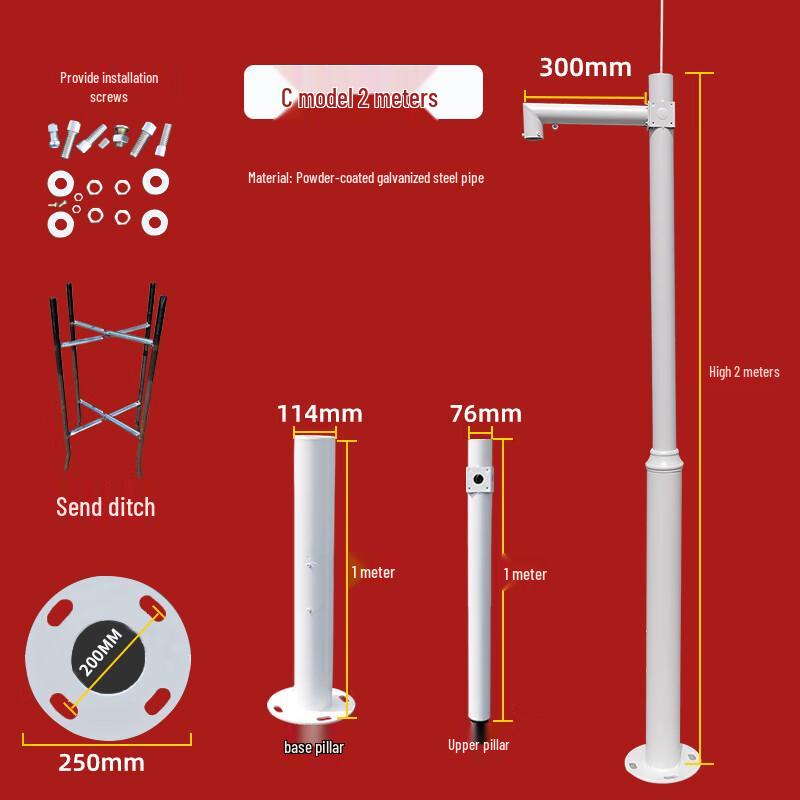 

Naiduo 2-Meter Outdoor Camera Bracket Pole