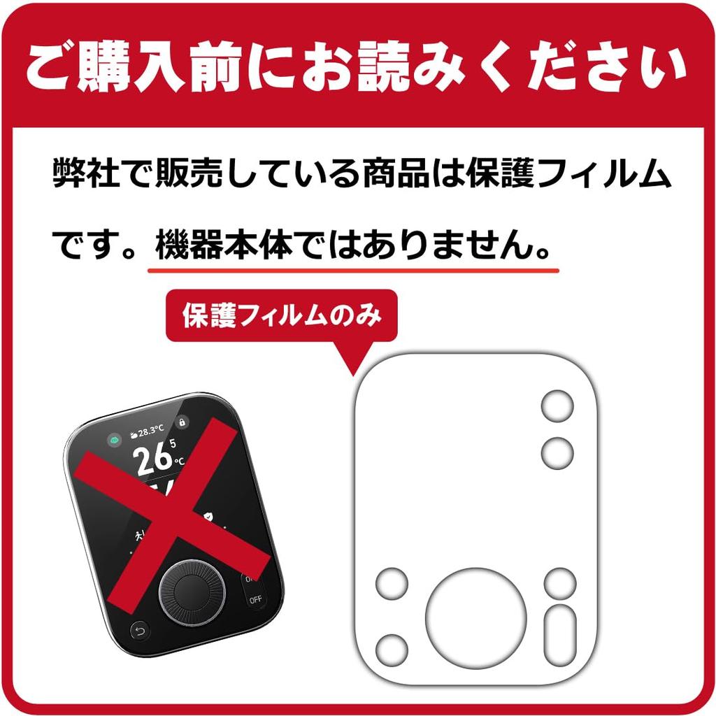 PDA Kobo SwitchBot Hub 3 Compatible 9H High Hardness [Glossy] Protective Film Made in Japan