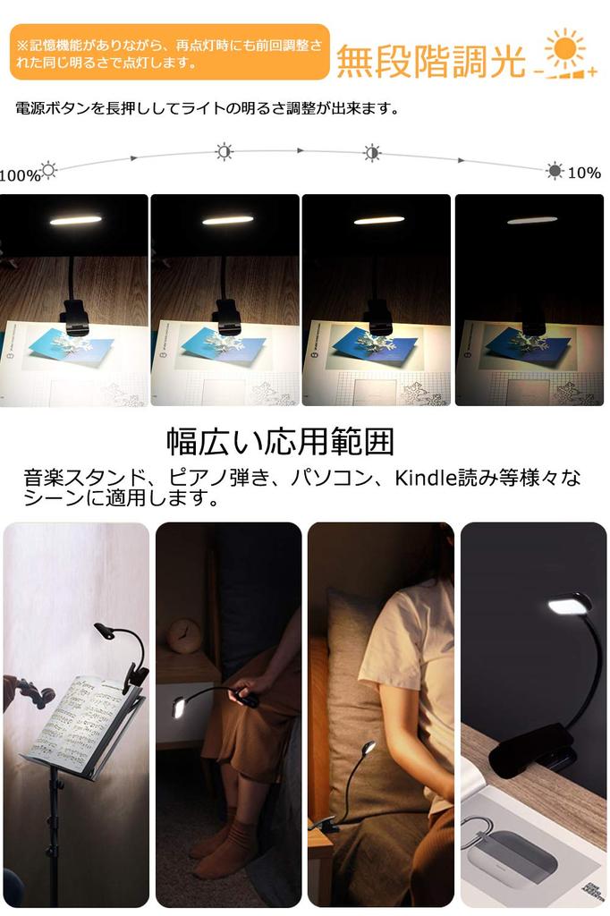 LED Clip-on Desk Lamp, Table Lamp, LED Desk Stand, Book Light, 3 Color Temperature Settings, Stepless Dimming, USB Rechargeable, Memory Function,