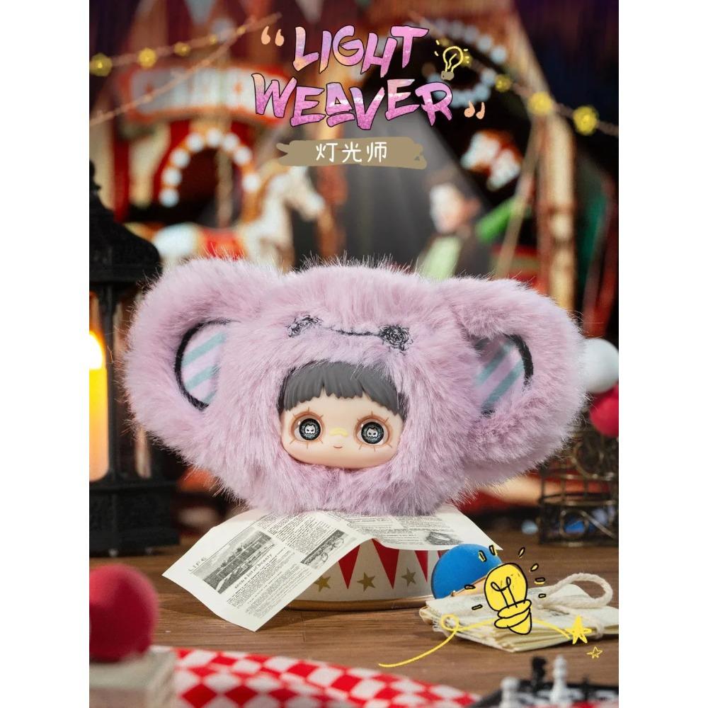 Originální MayMei Crazy Circus Plyšový Slepý Box Plněná Panenka Taška Přívěsek Stolní Dekorace Roztomilá Trendy Hračka Tajemná Plyšová Hračka Dárky