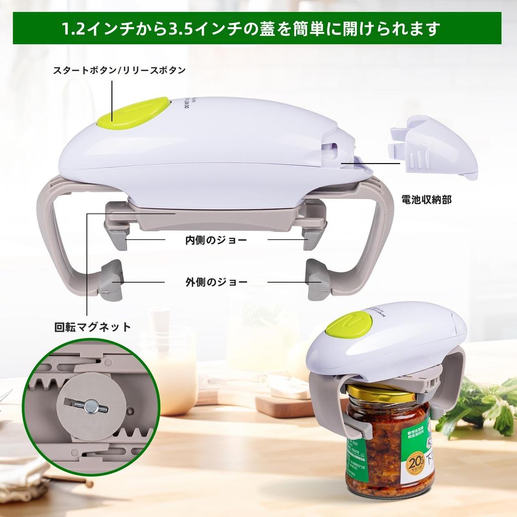 YUET Second Generation Automatic Bottle Opener, Bottle Opener, Lid Opener, with Instructions, Easy to Use, Ideal for Women, the Elderly, and Arthritis