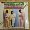 7inch Record SIGNAL - Big Hit 4 KRS3048 POLYDOR Japan Japanese Pop/Rock Used