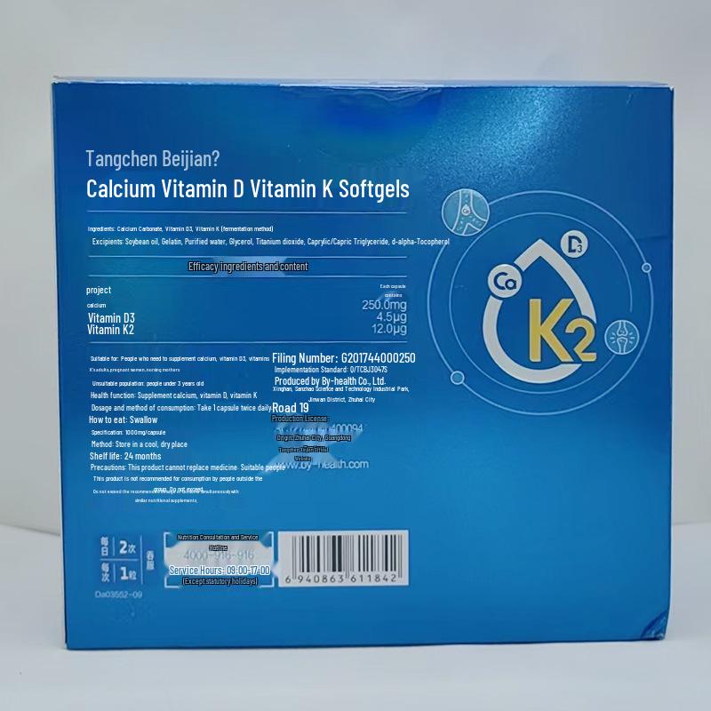 Tangchen Beijian Calcium & Vitamin D+K Softgels for Middle-aged and Elderly - Health Supplement Gift Box