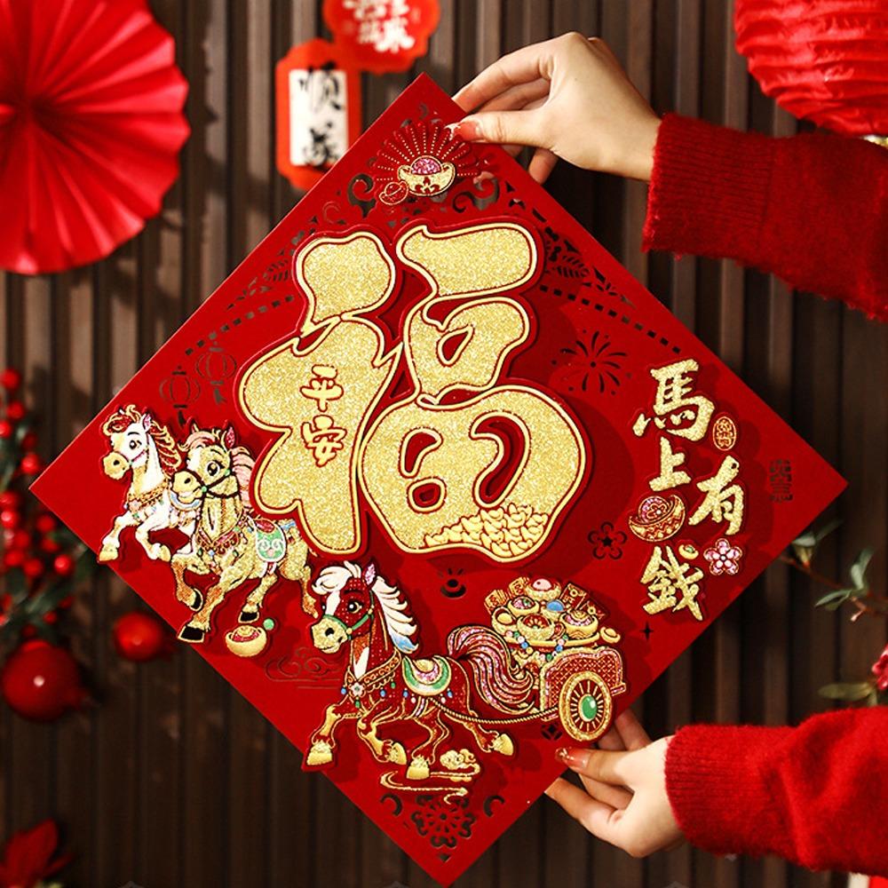 3D Flocking Fu Character Sticker Self-adhesive New Year Door Sticker  Spring Festival