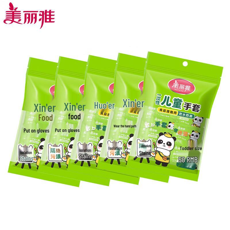 Meiliya Kids Disposable Food-Grade PVC Gloves