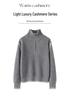 Lekasha Gray Cashmere Stand-Up Collar Sweater - Versatile Inner & Outer Layer for Autumn/Winter Girls' Fashion.