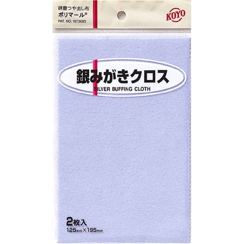 KOYO Polymar Silver Polishing Cloth, 195mm X 125mm, Pack of 2
