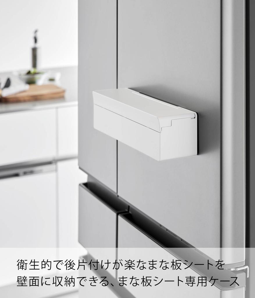 Yamazaki Magnetic Cutting Board Sheet W30 X X H8cm When Lid Is Tower Stores Cutting Board Sheets In Their Original Dedicated 2190 Case, White, Approx.