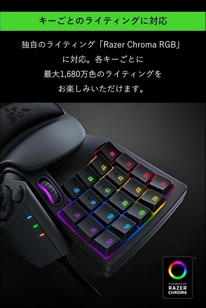 Tartarus V2 Left-Handed Keyboard with Mechanical Membrane, Fully Assignable Keys, Recommended for Final Fantasy XIV [Imported]