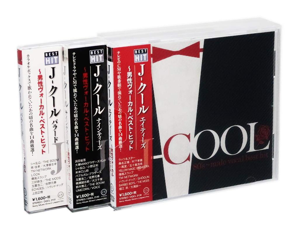 J-COOL Male Vocal Best Hits 3-CD Set (with storage case)
