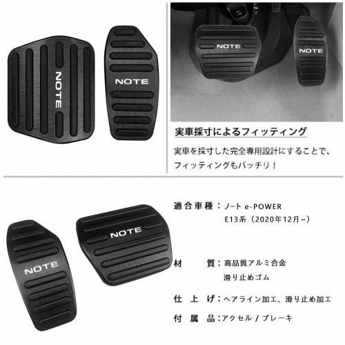 BOYOUS [Latest Model] Nissan New Notebook E13 Series e-POWER (December 2020~) High Quality Aluminum Pedal No Tools Required 2nd Generation e-Power Exc
