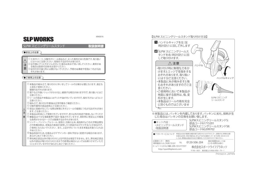 SLP WORKS SLPW Stationärrollenständer SII Grün