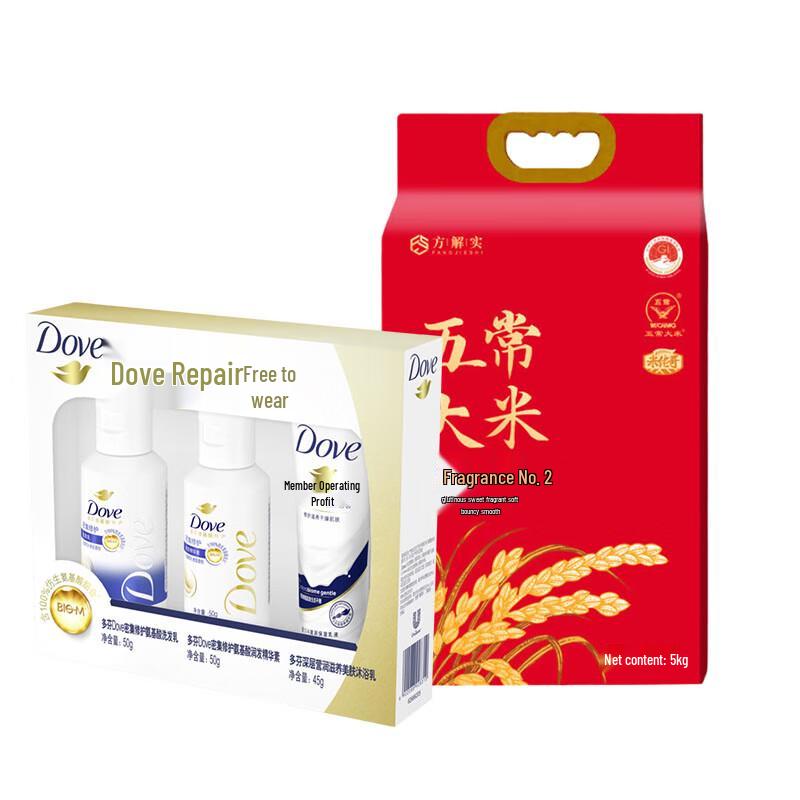 Dove Travel Wash & Care Set with Wuchang Rice