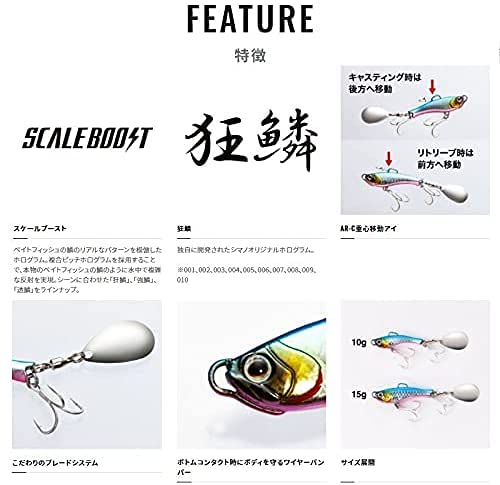 SHIMANO Soare Rise Shot Blade 15g AR-C