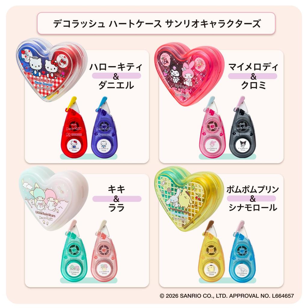 Sanrio Characters Plus Decorush Limited Edition Heart Case Set Sanrio Characters Design My Melody Kuromi DC-0230-SR-2P 46-882