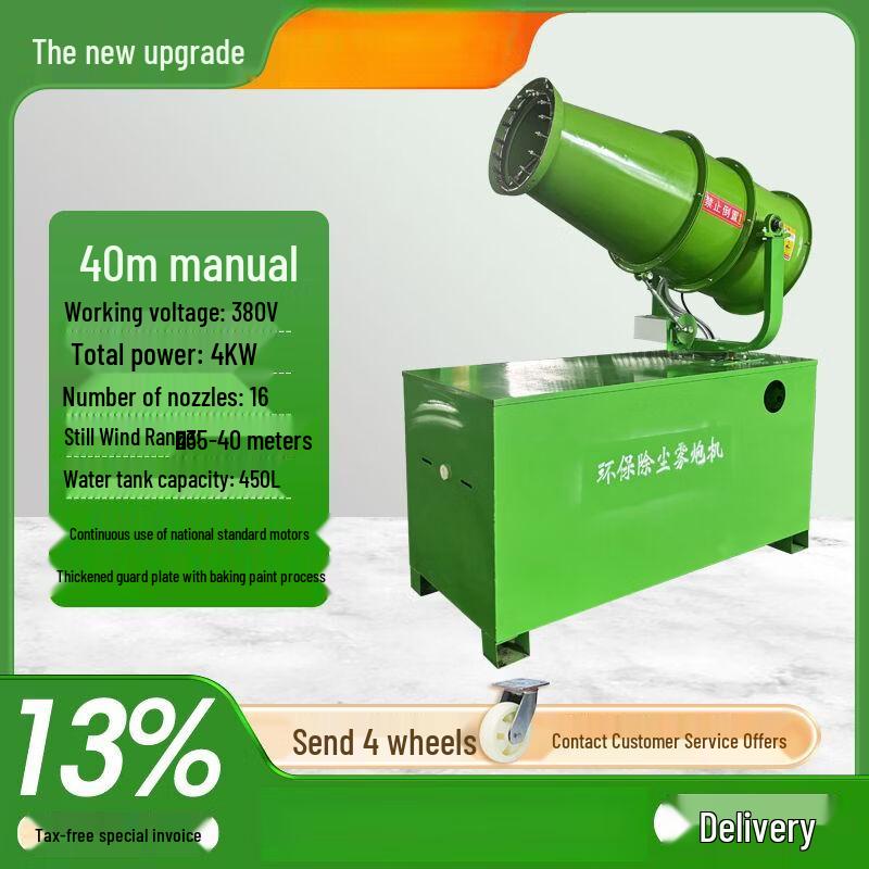 Industrial Dust Suppression Fog Cannon